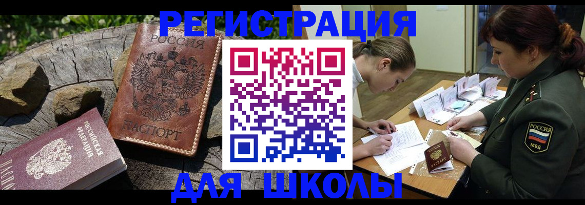 прописка гарантия в Котовске