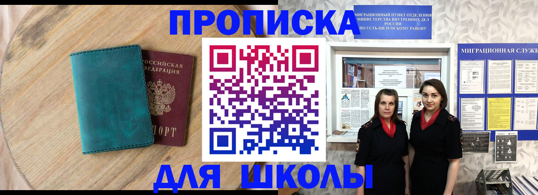 временная регистрация госуслуги в Котовске