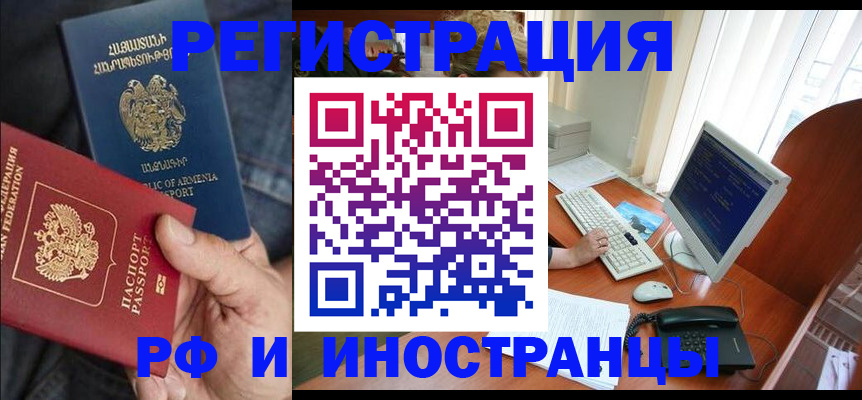 прописка для кредита в Котовске